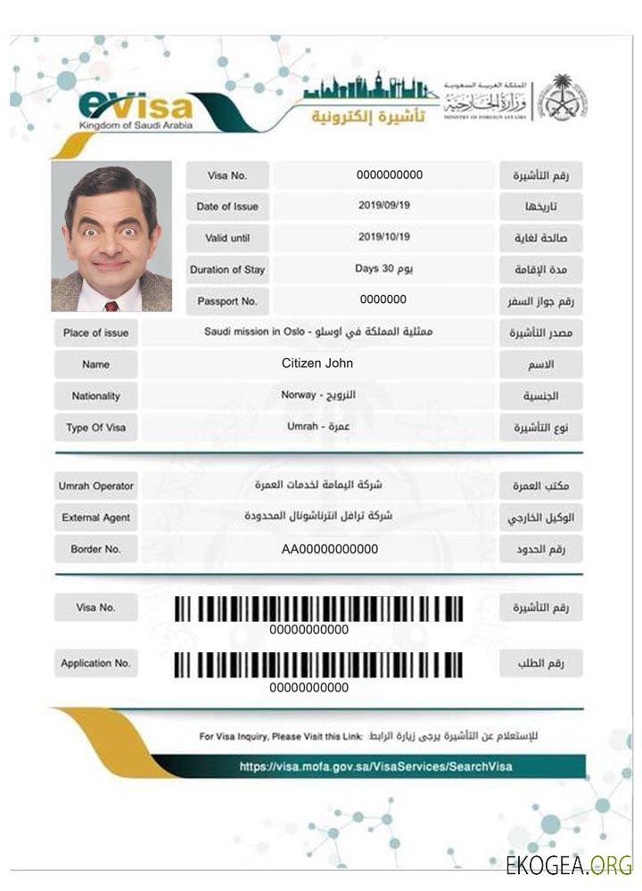 Visa électronique pour l'ARABIE SAOUDITE template